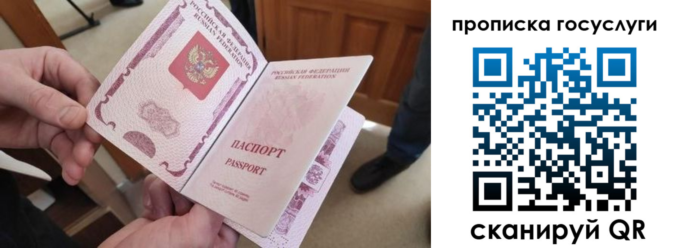 временная регистрация поиск в Новочебоксарске