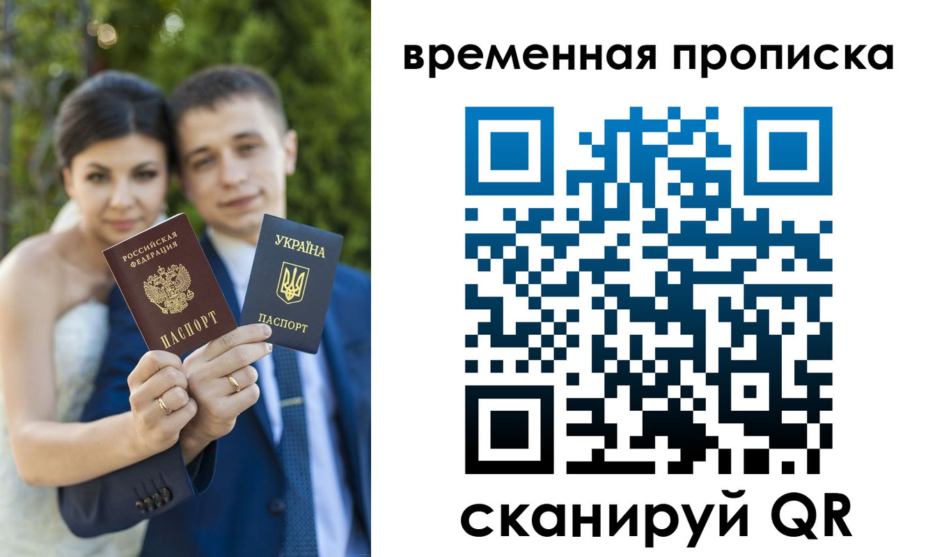 временная регистрация для школы в Новочебоксарске