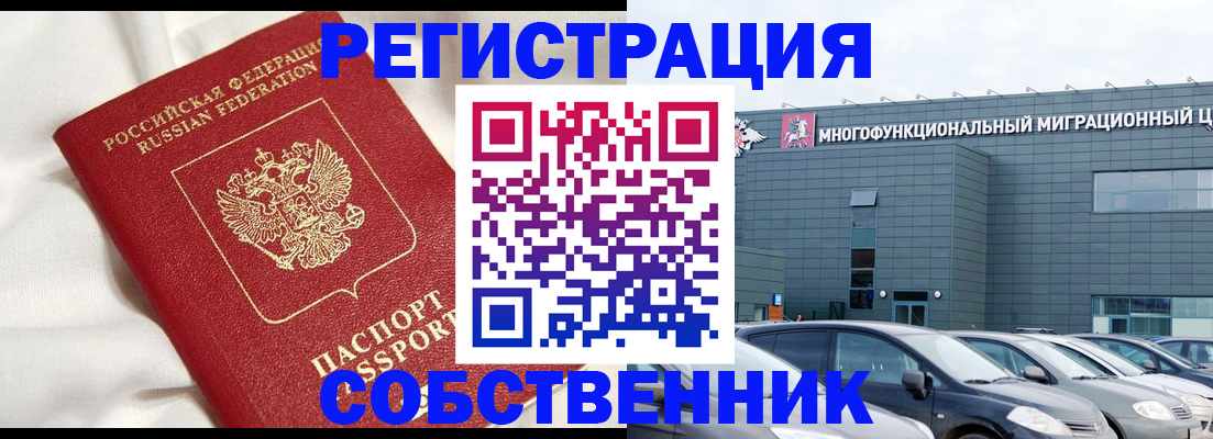 купить прописку в Новочебоксарске