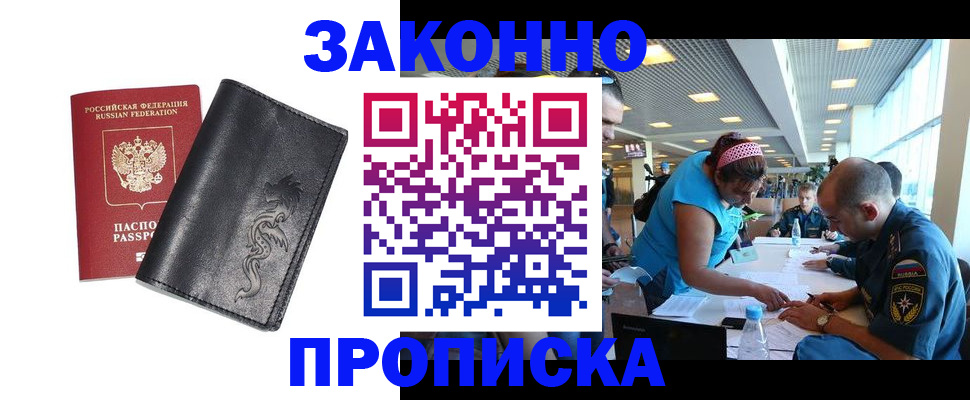 временная регистрация госуслуги в Новочебоксарске