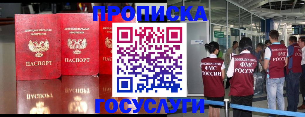 прописка в Новочебоксарске