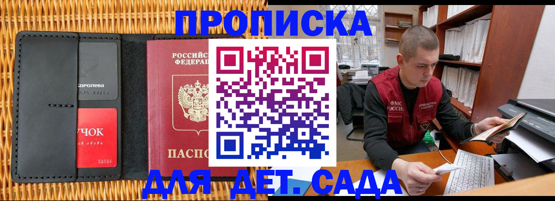 временная регистрация для школы в Новочебоксарске