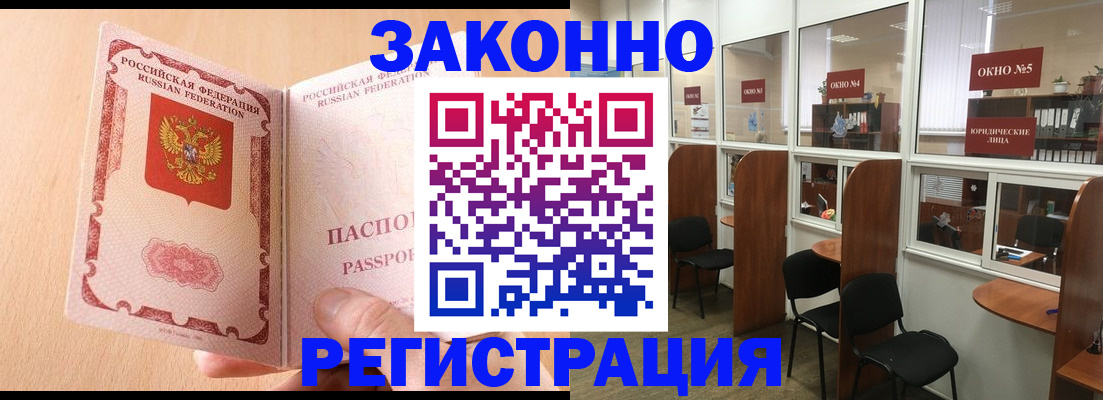 прописка для военкомата в Новочебоксарске